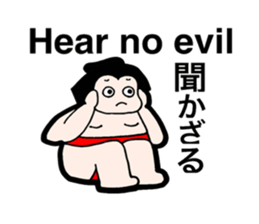 Daily life of sumo wrestlers. First shot sticker #10936949