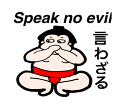 Daily life of sumo wrestlers. First shot sticker #10936950