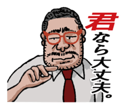 word of the boss Chapter 10 sticker #10937260