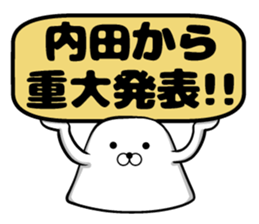 Sticker of Uchida sticker #10937860