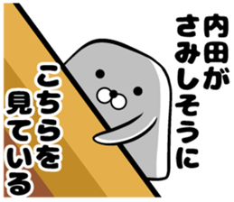 Sticker of Uchida sticker #10937861