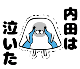 Sticker of Uchida sticker #10937864