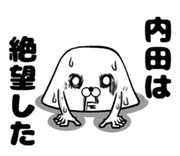 Sticker of Uchida sticker #10937865