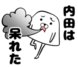 Sticker of Uchida sticker #10937866