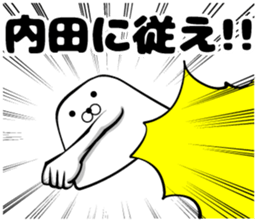 Sticker of Uchida sticker #10937867