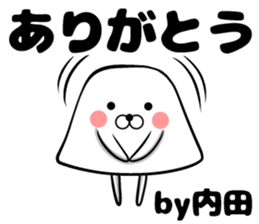 Sticker of Uchida sticker #10937868