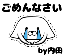 Sticker of Uchida sticker #10937869