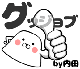 Sticker of Uchida sticker #10937870