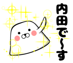 Sticker of Uchida sticker #10937872