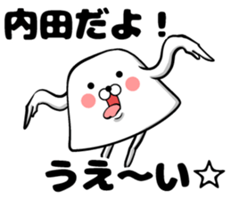 Sticker of Uchida sticker #10937874