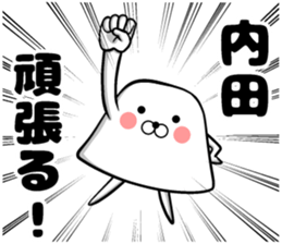 Sticker of Uchida sticker #10937875