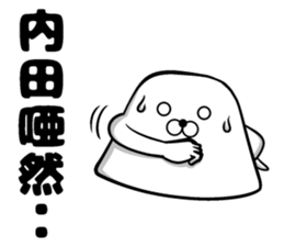 Sticker of Uchida sticker #10937876