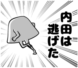 Sticker of Uchida sticker #10937879