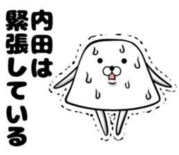 Sticker of Uchida sticker #10937881