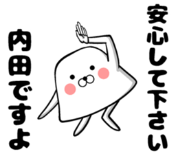 Sticker of Uchida sticker #10937884