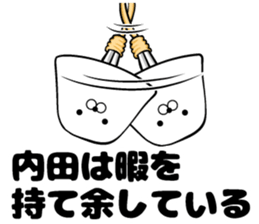 Sticker of Uchida sticker #10937885