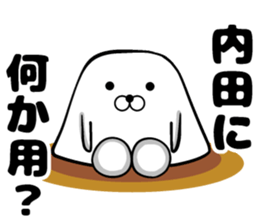 Sticker of Uchida sticker #10937889