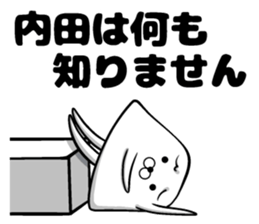 Sticker of Uchida sticker #10937890