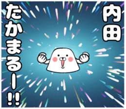 Sticker of Uchida sticker #10937891