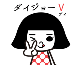 Bobbed retro 5 sticker #10938275