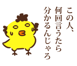 Lord of Hiroshima 2 sticker #10938505