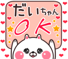 daityan sticker #10938817