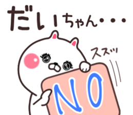 daityan sticker #10938818