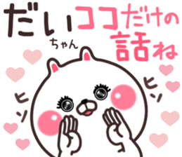 daityan sticker #10938819