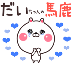 daityan sticker #10938821