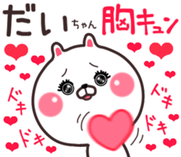 daityan sticker #10938822