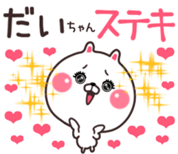 daityan sticker #10938823