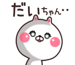 daityan sticker #10938824