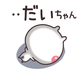 daityan sticker #10938825