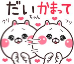 daityan sticker #10938826