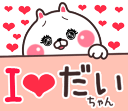 daityan sticker #10938827