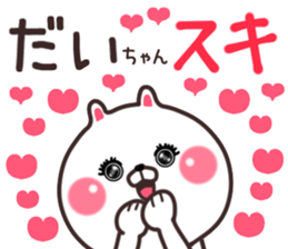 daityan sticker #10938828