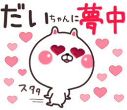 daityan sticker #10938829