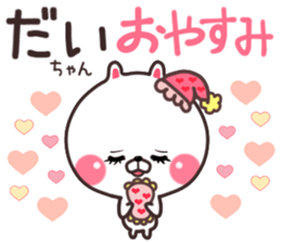 daityan sticker #10938830