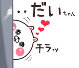 daityan sticker #10938832