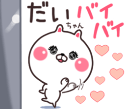 daityan sticker #10938833