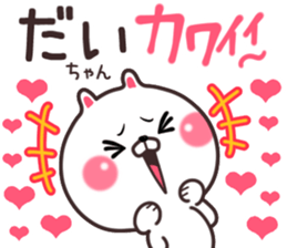 daityan sticker #10938834