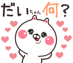 daityan sticker #10938835