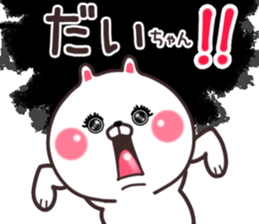 daityan sticker #10938836