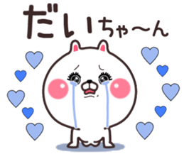 daityan sticker #10938838