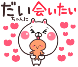 daityan sticker #10938839