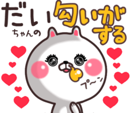 daityan sticker #10938840