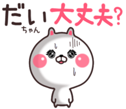 daityan sticker #10938843