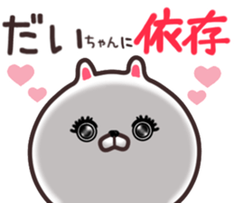 daityan sticker #10938844