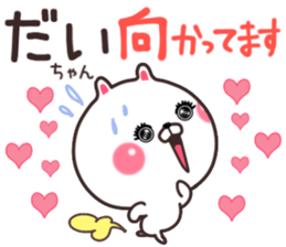 daityan sticker #10938846