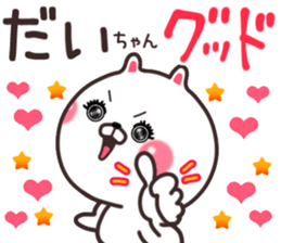 daityan sticker #10938847